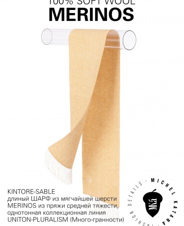 Шарф Унисекс FHs.W220_VN-2051/16.SABL